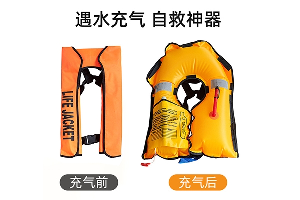 充氣救生衣